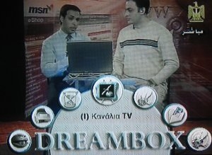 DreamBox, změna vzhledu